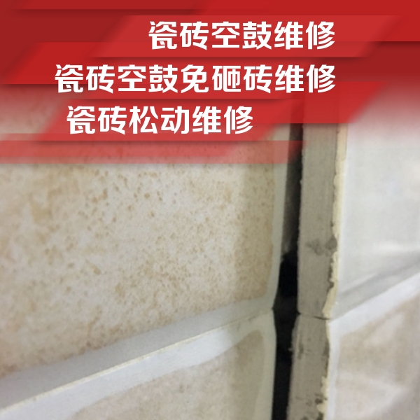 明山瓷砖空鼓维修公司分享瓷砖胶薄贴法的具体操作步骤